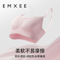 EMXEE 嫚熙 经典哺乳内衣聚拢防下垂孕期产后喂奶文胸