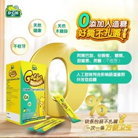 D-Cal 迪巧 小黄条液体钙锌10ml*20条/盒 婴幼儿童补钙补锌宝宝乳钙婴儿钙