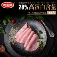 BERNIA 波尼亚 果木熏烤火腿片150g三明治切片火腿三文治肠家用午餐肉食材