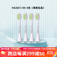 PHILIPS 飞利浦 电动牙刷刷头HX2021HX2033替换刷头适配HX2421HX2451HX2471 HX2031紫色（4支-简易袋装）