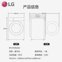 LG 乐金 9kg家用高温煮洗直驱变频滚筒全自动洗衣机90N2W