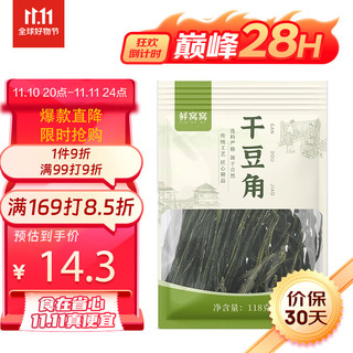 鲜窝窝 干豆角 脱水蔬菜干货长豇豆角118g