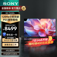 SONY 索尼 XR-75X90L 75英寸 全面屏4K超高清HDR 游戏电视 XR认知芯片