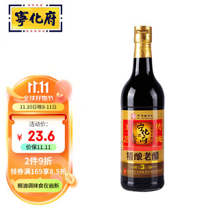 宁化府 手工三年 精酿老醋 500ml