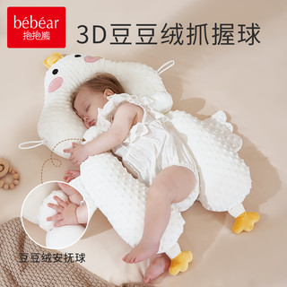 幼婴儿定型枕头宝宝纠正矫头型新生0到6个月1岁安抚睡觉夏季