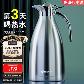 TiaNXI 天喜 TBB101-2000 保温壶 2L 本色