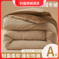 觉先生 MR.SLEEP 冬季牛奶绒冬被加厚保暖加绒被子被芯双人绒被褥子冬天单人宿舍床