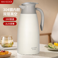 MAXCOOK 美厨 大容量保温瓶暖壶开水瓶保温壶