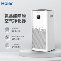 Haier 海尔 空气净化器家用除甲醛雾霾颗粒物负离子UV杀菌氨基酸除醛消毒机甲醛数显KJ680F-H600AU1