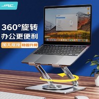 JRC 极川（JRC）笔记本支架电脑支架360°旋转升降悬空散热器桌面立式增高架 苹果Mac华为联想拯救者铝合金架子