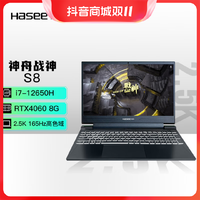 抖音超值购：Hasee 神舟 40系显卡战神S8D62656QH游戏本笔记本电脑高刷高色域