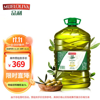 MUELOLIVA 品利 特级初榨橄榄油 5L