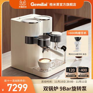 GEMILAI 格米莱 [新品]格米莱双圆CRM3030半自动意式咖啡机家商用现磨浓缩液晶屏