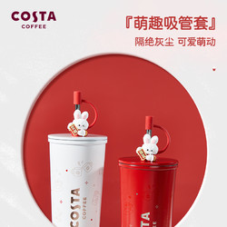 COSTA COFFEE 咖世家咖啡 许愿萌兔保温杯 710ml