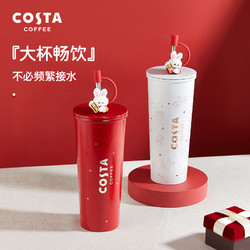 COSTA COFFEE 咖世家咖啡 许愿萌兔保温杯 710ml