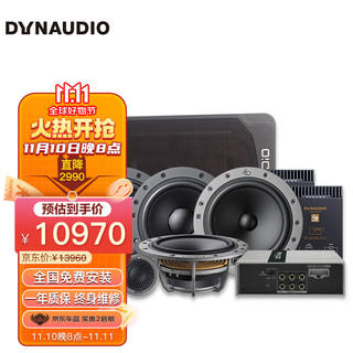 DYNAUDIO 丹拿 汽车音响236+232+DSP功放+F68有源超薄低音炮全车8喇叭改装套餐