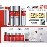 PROYA 珀莱雅 红宝石套装（活肤水120ml+活肤乳120ml+精华30ml+赠同款水20ml*6+同款乳20ml*6+同款精华7.5ml*2+面膜*1片）