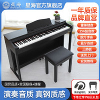 Xinghai 星海 电钢琴88键重锤成人初学者学生专业考级立式数码电子钢琴家用