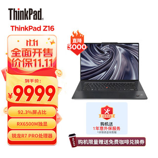 ThinkPad 思考本 Z16 六代锐龙版 16.0英寸 轻薄本 皮革黑（锐龙R7 Pro-6850H、RX 6500M 4G、16GB、512GB SSD、2K、IPS、60Hz、21D4001TCD）
