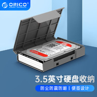 ORICO 奥睿科 3.5英寸硬盘保护盒 台式机硬盘收纳盒 防潮/防震/耐压/抗摔保护套保护包 带标签 灰色PHP35