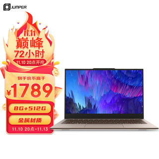 jumper 中柏 EZbook x3 Air 13.3英寸8G+512G英特尔四核金属超薄本学生上网课笔记本电脑  支持Win11