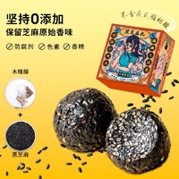 FUJITANG 茯济堂 国潮黑芝麻丸礼盒（108g*4盒）九蒸九晒黑芝麻球滋补零食 木糖醇款 送长辈父母健康营养礼物节日送礼