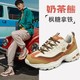  SKECHERS 斯凯奇 奶茶熊枫糖拿铁男秋季新款复古日常老爹鞋运动鞋　