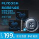  FLYCO 飞科 圆形剃须刀891男士充电式刮胡刀全身水洗智能胡刀　