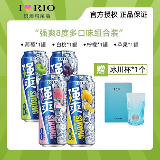 强爽预调酒鸡尾酒500ml*4多口味组合装果酒伏特加风味气泡酒 年货 强爽含糖