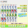 RIO 锐澳 清爽气泡鸡尾酒 330ml*12罐 （青橘4+草莓4+葡萄4）