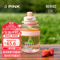 希乐（cille）大容量女大肚杯子运动水壶男户外水瓶顿顿桶XL-2355粉红1.0L