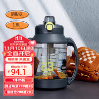 希乐（cille）大容量男生运动塑料杯子女高颜值吸管tritan水壶摇摇杯灰1.8L