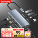 Lenovo 联想 Type-C拓展坞USB分线器USB-C转HDMI千兆网口转接头笔记本电脑扩展坞小新苹果mac/ipad雷电3/4