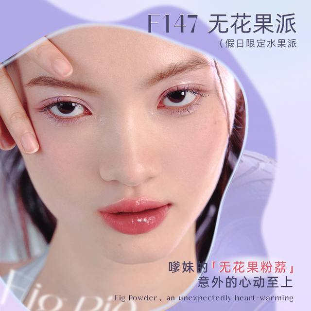 Uhue 浮乐园镜面唇釉水光口红唇彩唇蜜玻璃唇显白女