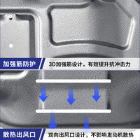 晶铂 汽车发动机底盘护板镁铝合金锰钢适用于丰田卡罗拉发动机护板