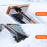 奔铂者 汽车用除雪铲神器多功能扫雪刷冬季玻璃刮雪板除冰霜铲子清雪工具
