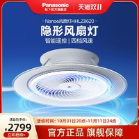 Panasonic 松下 照明隐形电风扇灯吊灯客厅餐厅卧室家用简约灯具吸顶吊扇灯