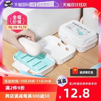SANADA 日本家用卫生间简约带盖肥皂盒沥水香皂盒浴室免打孔皂架
