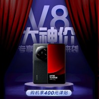 V8大神价、抖音超值购：Xiaomi 小米 13 Ultra 5G智能手机 12GB+256GB