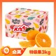 可以吸着吃的果冻橙：Mr.Seafood 京鲜生 爱媛38号果冻橙  特级果3kg装 单果180g起