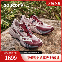 saucony 索康尼 ENDORPHIN EDGE啡驰越野户外女子抓地缓冲登山跑鞋