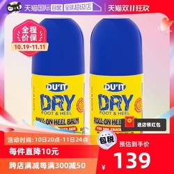 DU'IT 澳洲进口duit足膜滚珠50ml*2足霜脚后跟去死皮老茧凡士林