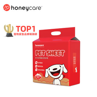 HONEYCARE Honey Care 心宠 好命天生（Honeycare）宠物尿垫狗狗尿片加厚狗尿布京东定制款 狗用品L码60*90cm25片