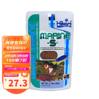 HIKARI 日光 小型海水鱼饲料S50g高够力日本进口鱼粮海水鱼食开口饲料荤食缓沉微粒适用小丑鱼鲽鱼小型鱼食用25210