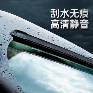 Valeo 法雷奥 SWF系列 Valeo-YS-1U 无骨雨刷 U型 单只装