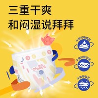 Chiaus 雀氏 玩彩派婴儿纸尿裤S-XXXL码超薄透气拉拉裤尿不湿