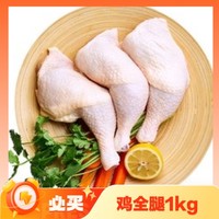 CP 正大食品 鸡全腿 1kg