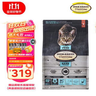 oven-baked 欧恩焙 无谷系列 鱼肉全阶段猫粮 2.27kg