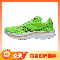 saucony 索康尼 KINVARA 菁华14 男/女款跑鞋 S20823