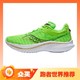  saucony 索康尼 KINVARA 菁华14 男/女款跑鞋 S20823　